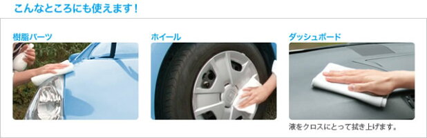 【SOFT99】【ソフト99】【】【洗浄・脱脂ケミカル】【W510スムースエッグリキッド】
