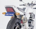 【在庫あり】ACTIVE アクティブ フェンダーレスキット CB1300SF