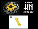 KN企画 ディスクローター ビッグローターキット カラー3Dサポート付属 PCX125 JF28-1000001-