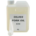 Custom Japan カスタムジャパン フォークオイル FORK OIL G10 1L