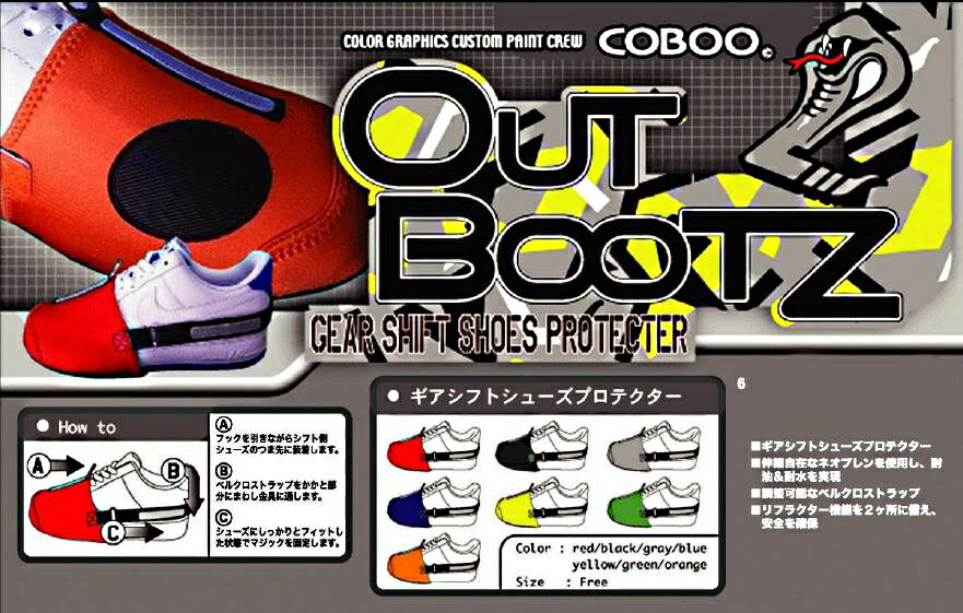 RIDEZ ライズ その他フットウェア関連 OUT BOOTZ ギアシフトシューズプロテク…...:webike-rb:21783716