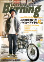 【在庫あり】造形社 書籍 カスタムバーニング 2015年 3月号