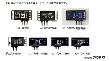 【ACTIVE】【アクティブ】【】【ハーネス】【電源二股ハーネス】