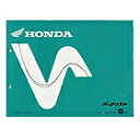 HONDA ホンダ 書籍 パーツリスト 【コピー版】 QR50