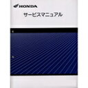 HONDA ホンダ 書籍 サービスマニュアル 【コピー版】 QR50