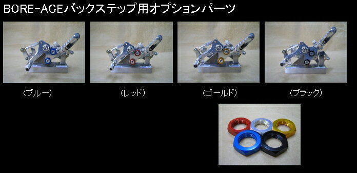 ܥ:BORE ACE BORE-ACEХåƥåѥץѡ 顼ʥåȡSR400 : SR500