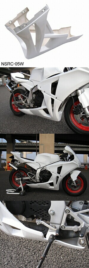 SOLID UP ソリッドアップ 08：CBR1000RRレプリカ　アンダーカウル NSR50 NSR80 HONDA ホンダ アンダーカウル カウル関連 外装