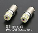 ピーエムシー その他灯火類 LEDバルブシリーズ【PMCサマーセール】【注目商品】 発光色:ホワイト