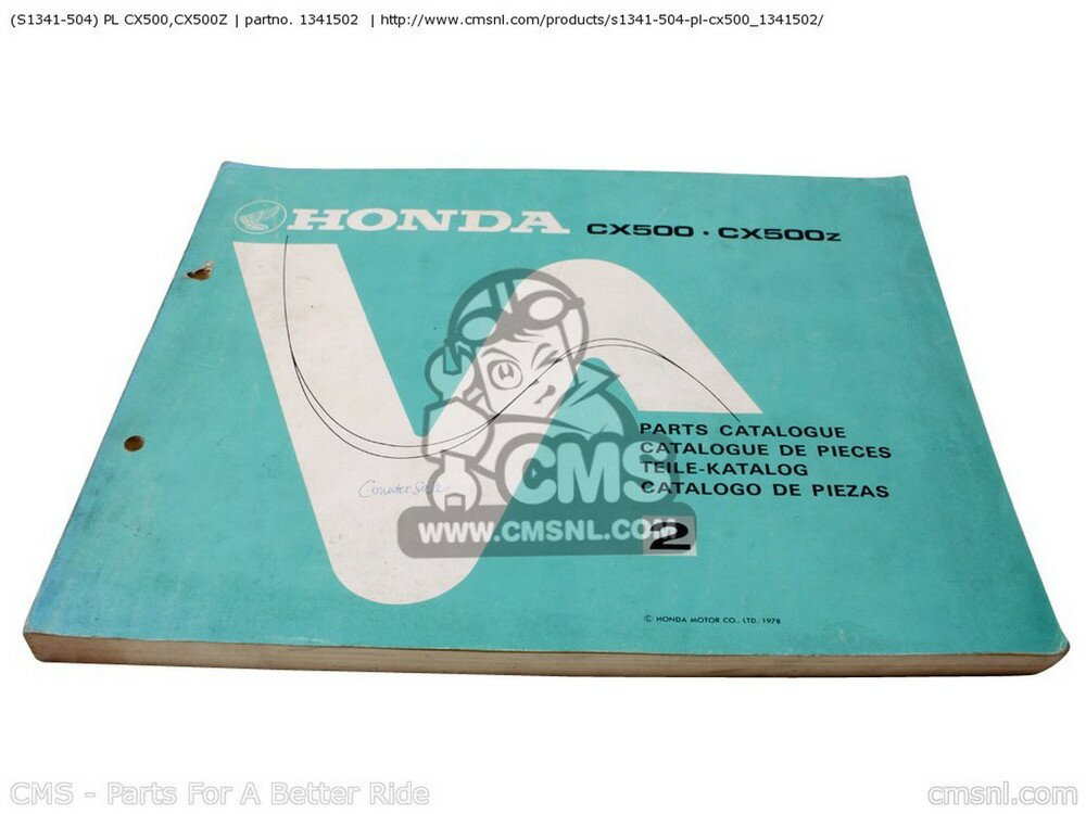 CMS シーエムエス (S1341504) PL CX500，CX500Z CX500 Z S1341504 HONDA ホンダ パーツリスト DVD・書籍・カタログ