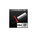 SPHERE LIGHT スフィアライト 各種バルブ HID...