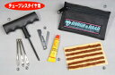 【在庫あり】ROUGH&ROAD ラフ&ロード パンク修理・防止 POWER チューブレス専用 パンク修理KIT