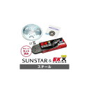 SUNSTAR サンスター フロント・リアスプロケット&チェーン・カシメジョイントセット チェーン銘柄:EK製STD428ZVX(スチールチェーン) TW225E