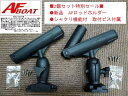 【送料無料】カヤック用 ★AFロッドホルダーシャクリ機能付 2個セット