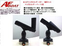 【送料無料】ゴムボート AFロッドホルダーIF+ステンレスベ...