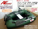 ゴムボート ★新製品☆本体11キロ●AFボート AF157 ...