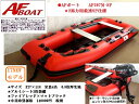 ゴムボート ★新製品☆特別仕様●AFボート AF297M-SP 新品保証★検無艇★期間限定♭