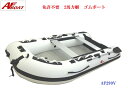 【送料無料から】 ゴムボート 船外機 プレジャー フィッシン...
