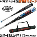 【バットケース同梱版】2020ルイスビルスラッガー カタリスト2Ti 一般軟式用トップバランスWTLJRB20T(WTLJRB19T後継)