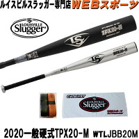 【予約11月】2020ルイスビルスラッガー　TPX 20-M 一般硬式用ミドルバランスWTLJBB20M【オマケ付】(WTLJBB19M後継)の画像