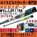 2017ルイスビル カタリスト2TI 少年軟式用ミドル【おまけ付】WTLJJR17M(JJR16B後継)