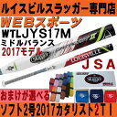2017ルイスビル カタリスト2TI ソフトボール2号ゴムミドル【おまけ付】WTLJYS17M(JYS26B後継)