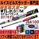 2017ルイスビル カタリスト2BT ソフトボール(革・ゴム3号)ミドル【おまけ付】WTLJKS17M(JFP16B後継)