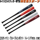 DeMARINI ディマリニプロメープルコンポジット トレーニングバット WTDXJTSWC