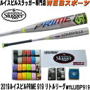 【入荷しました!】新基準対応2019リトルリーグ・ルイスビルスラッガーバット【おまけ