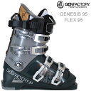 ゲン スキーブーツ GENESIS 95 (ジェネシス95) Atlantic Deep-Opal Grey (21-22 2022)S-FIT CUSTOM インナー GEN フリースタイルスキー フリーライド オールラウンド スキーブーツ