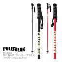 【マラソン期間★3000円以上で300円OFFクーポン】【SUPERSALE中★3300円以上で300円OFFクーポン】POLEFREAK ポールフリーク スキーポール 2023 FAT BLAST アルミシャフト PF-0005 ファット・ブラスト ストック 日本正規品【w95】