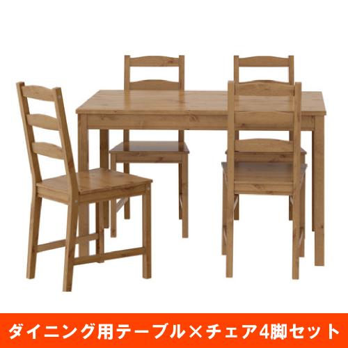 【IKEA/イケア/通販】 JOKKMOKK ヨックモック テーブル＆チェア4脚, アンティークステイン(c)(20211105/60365803) 木目カントリー調のダイニングテーブルとダイニングチェアのセット【送料無料】