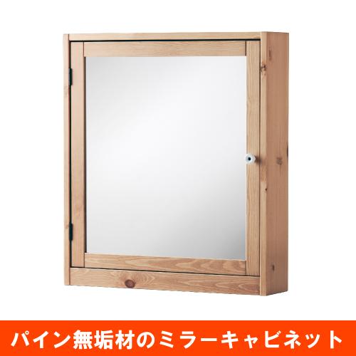 【期間限定】【IKEA/イケア/通販】 SILVERAN ミラーキャビネット, ライトブラ…...:webyselection:10021986