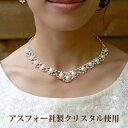 【ネックレス/ウェディングネックレス/ウェディングアクセサリ/ウェディング/結婚/ブライダル/結婚式】大粒のパールが清楚に光るネックレス&イヤリングセット【RCP】