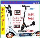【あす楽対応】【送料無料】キックスクーター キックボード 折りたたみキックボード 子供用 大人用 ブレーキ付き ハンドルブレーキ 折りたたみ 収納簡単 8インチホイール スタンド搭載 ハンドル高さ調節可能 キックスケーター WCPキックボード ビッグホイール