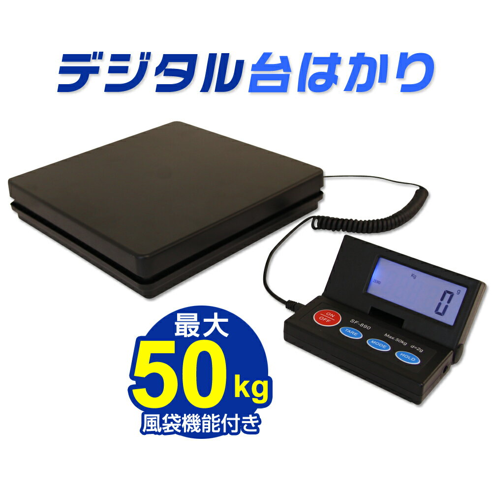 デジタルスケール <strong>0.01g</strong>対応 最小表示 0.002g 最大50kg デジタル台はかり コンパクト 家庭用 デジタル はかり スケール 電子はかり デジタルスケール 量り 計り はかり 秤 業務用 家庭用