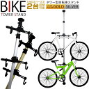 【レビュー報告で10%引きCP配布!】自転車 スタンド 室内 2台 自転車スタンド ディス