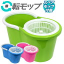 【レビュー報告でクーポンGET♪】回転モップ モップ ダブル...
