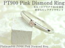 プラチナ900ピンクダイヤモンド リング 0.05ct　11号80%OFF！超希少♪プラチナ天然ピンクダイヤモンドリングが激安特価に…♪数量限定あす楽対応リング