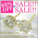 K18イエローゴールドダイヤモンドピアス6本爪0.3ct02P13Jun11ありえない0.3カラット9,980円♪K18YG☆送料無料☆ポイント10倍♪絶対に損はさせません♪数量限定・早い者勝ち