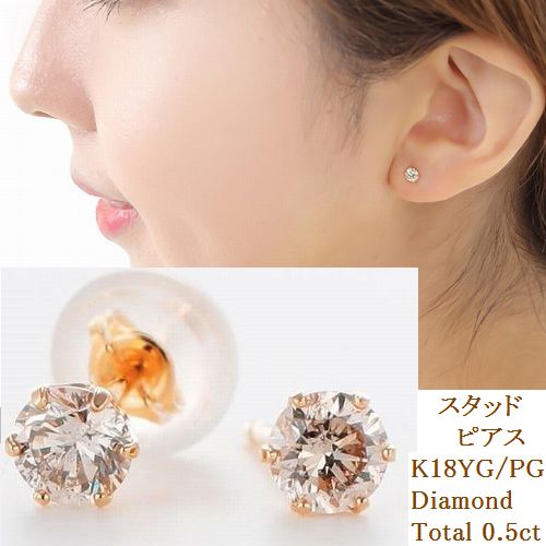 ダイヤモンド　ピアス　一粒　K18　ダイヤピアス　0.5カラット　あす楽　ダイヤピアス　1…...:weingshop:10001776