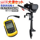 【エントリーでP最大31倍★クーポン】【お得セット】船外機 ...