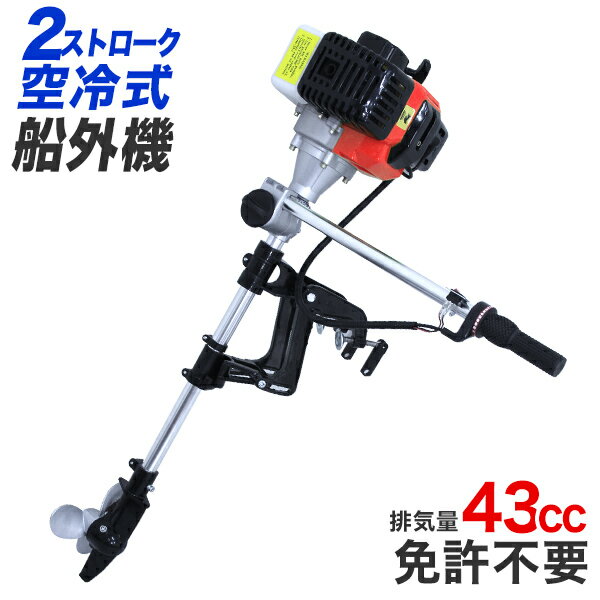 船外機2 Hp 2 衝程空冷2 馬力船外機所需許可證小艇充氣船迷你酒吧船船 Pau97的部落格 痞客邦