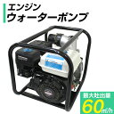 【スーパーSALE感謝クーポン】エンジンポンプ 4サイクル ガソリン 3インチ 80cm 水ポンプ エンジン式ポンプ 排水ポンプ ウォーターポンプ 汲み上げポンプ 吸水 排水 潅水 散水 エンジン ポンプ 水 農業 送料無料