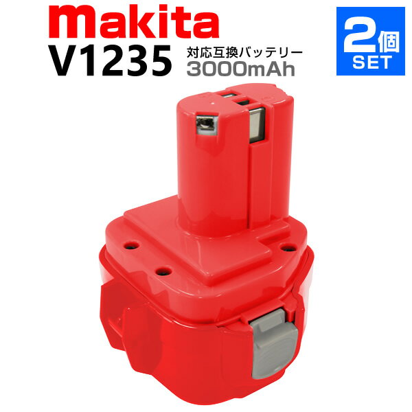 【最大2000円クーポン配布中】【2個セット】マキタ バッテリー 1235 互換バッテリー…...:weiwei:10016790