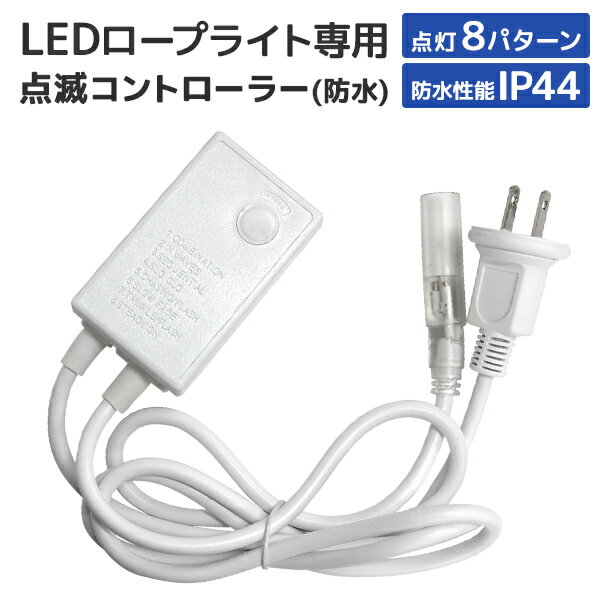 【父の日最大700円クーポン】LEDイルミネーショ