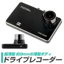 【最大700円OFFクーポン】【2017モデル】ドライブレコーダー 駐車監視 超薄型 フルHD Gセンサー搭載 常時録画 1080P 車載カメラ ドラレコ カメラ 高画質 エンジン連動 動画 静止画 動体感知 撮影 カーカメラ 車録画 日本語マニュアル付属 送料無料