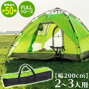 【最大600円OFFクーポン】キャンプ テント ワ
