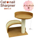 【最大1000円OFFクーポン】【2017モデル】猫 爪とぎ ポール 猫 爪とぎ 麻 猫 ねこ ネコ つめとぎ 爪研ぎ 爪みがき 猫タワー キャットタワー ミニ 据え置き 猫用品 おもちゃ お手入れ アスレチック型 Aタイプ 送料無料