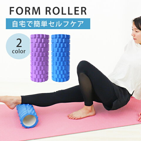 【送料無料】【レビューを書いてクーポンGET】ヨガポール ショート ヨガローラー ヨガロール ショートポール ヨガポールスマート ショートローラー ストレッチ用ポール ヨガ 体幹 ストレッチ フィットネス エクササイズ バランスポール 体幹トレーニング 新生活
