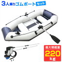 【送料無料】【着後レビューで10%クーポンGET】ゴムボート...